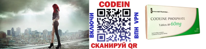 Кодеиновый сироп Lean напиток Lean (лин)  Теберда 