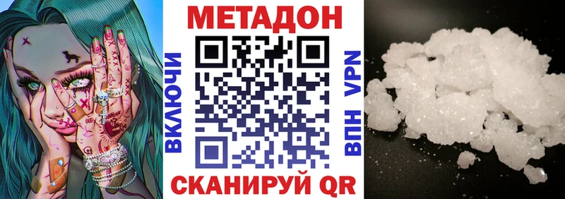 shop официальный сайт  Теберда  Метадон VHQ 